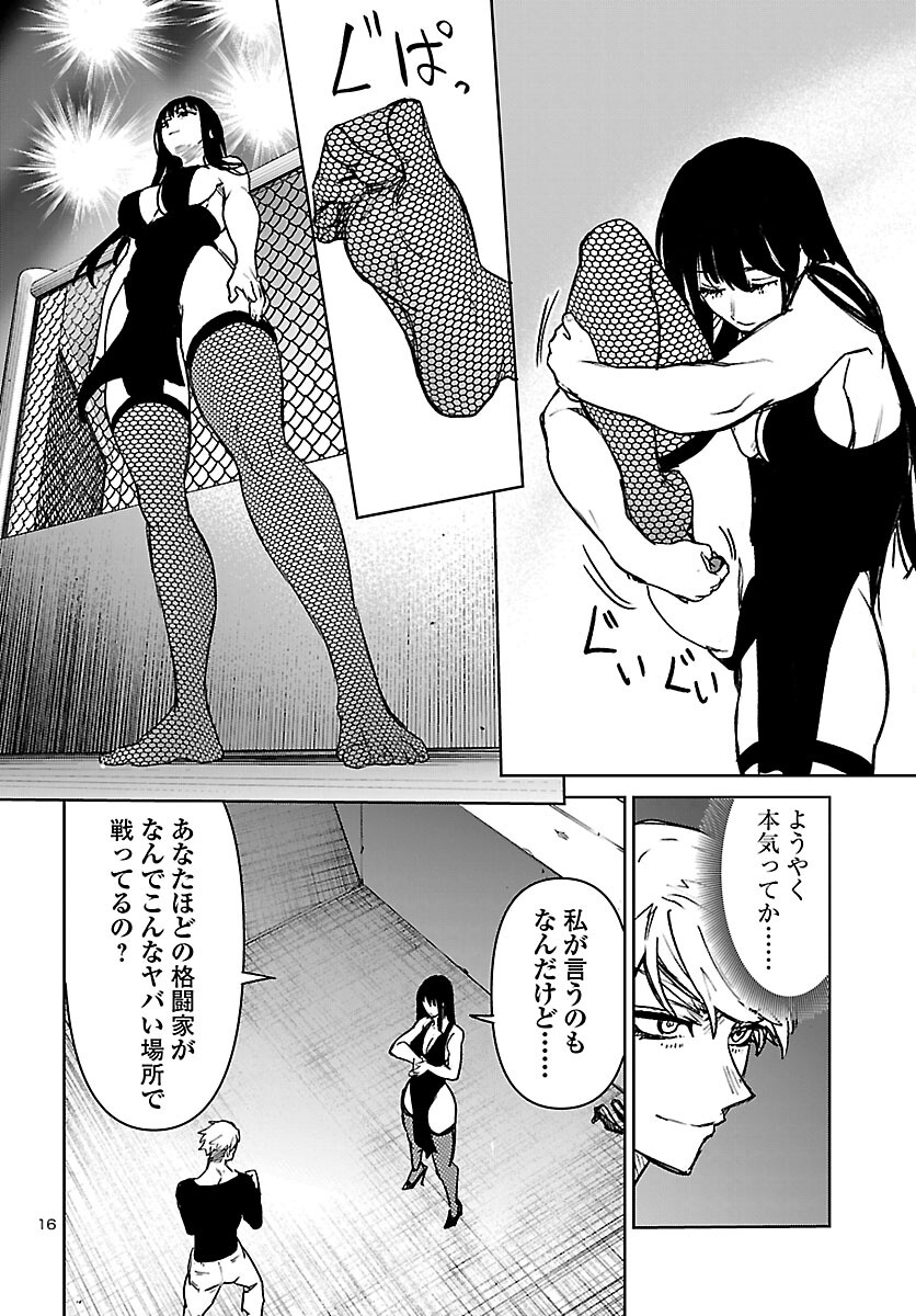 Read SUCCUBUS & HITMAN - RAW Chapter 61 [High Quality / Full] - Page 16 - nicomanga.com