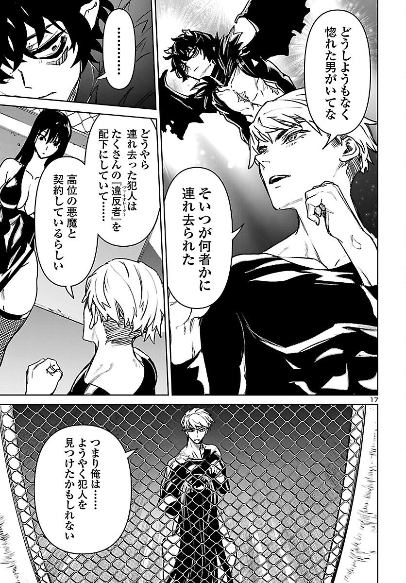 Read SUCCUBUS & HITMAN - RAW Chapter 61 [High Quality / Full] - Page 17 - nicomanga.com