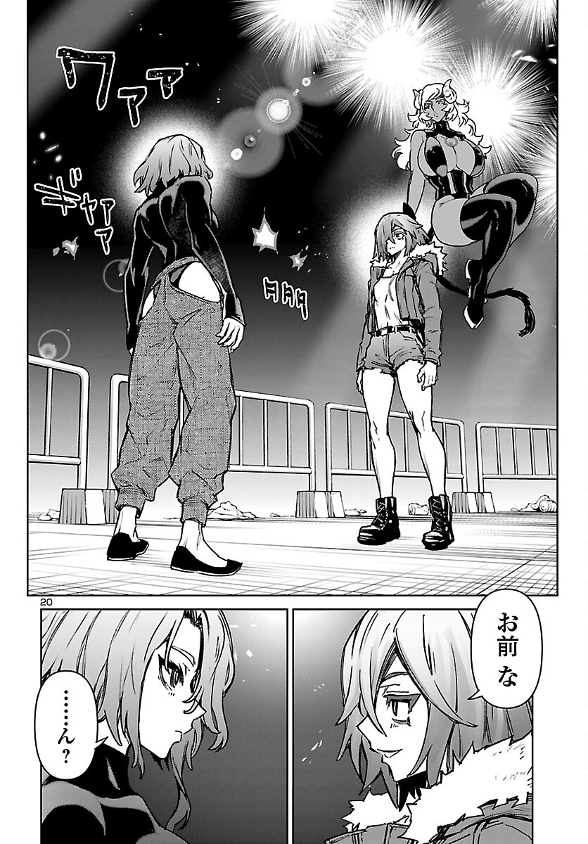 Read SUCCUBUS & HITMAN - RAW Chapter 61 [High Quality / Full] - Page 20 - nicomanga.com