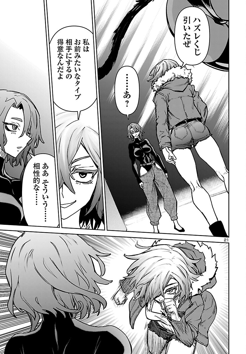Read SUCCUBUS & HITMAN - RAW Chapter 61 [High Quality / Full] - Page 21 - nicomanga.com