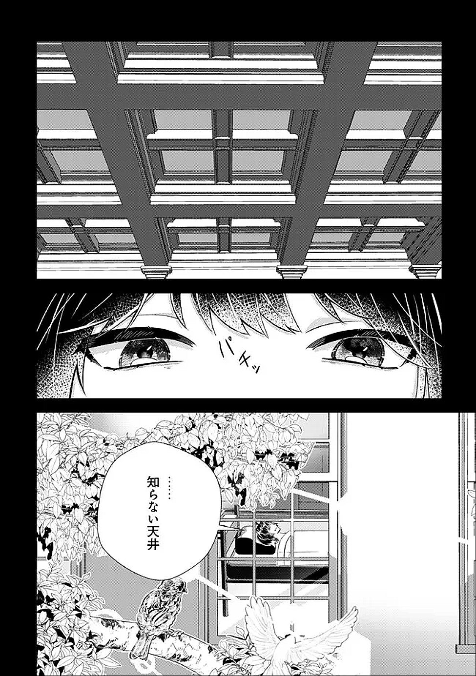 Read HAZURE SUKIRU "OMOIDASU" DE KIOKU WO TORIMODOSHITA DAIKENJA ~GENDAI CHISHIKI TO SAIKYOU MAHOU NO YUUGOU DE, ISEKAI WO MUSOU SURU~ Chapter 7 [High Quality / Full] - Page 3 - nicomanga.net