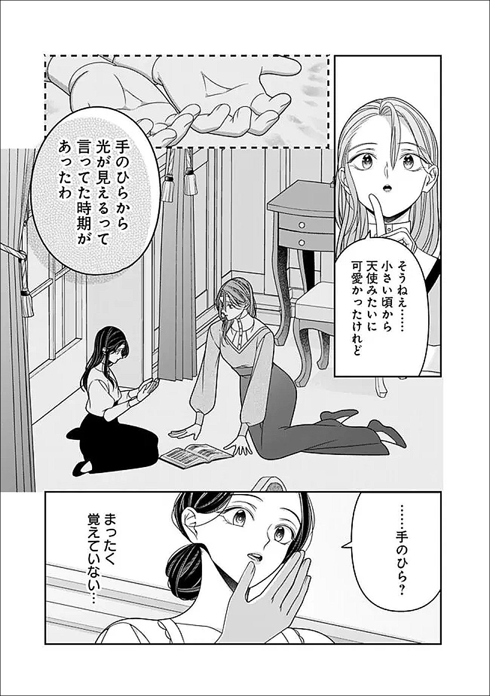 Read TOKEIDAI NO DAISEIJO WA KONYAKU HAKI NI KANKI SURU Chapter 7.2 [High Quality / Full] - Page 3 - nicomanga.net