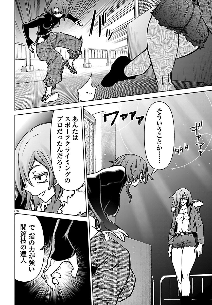 Read SUCCUBUS & HITMAN - RAW Chapter 61 [High Quality / Full] - Page 24 - nicomanga.com