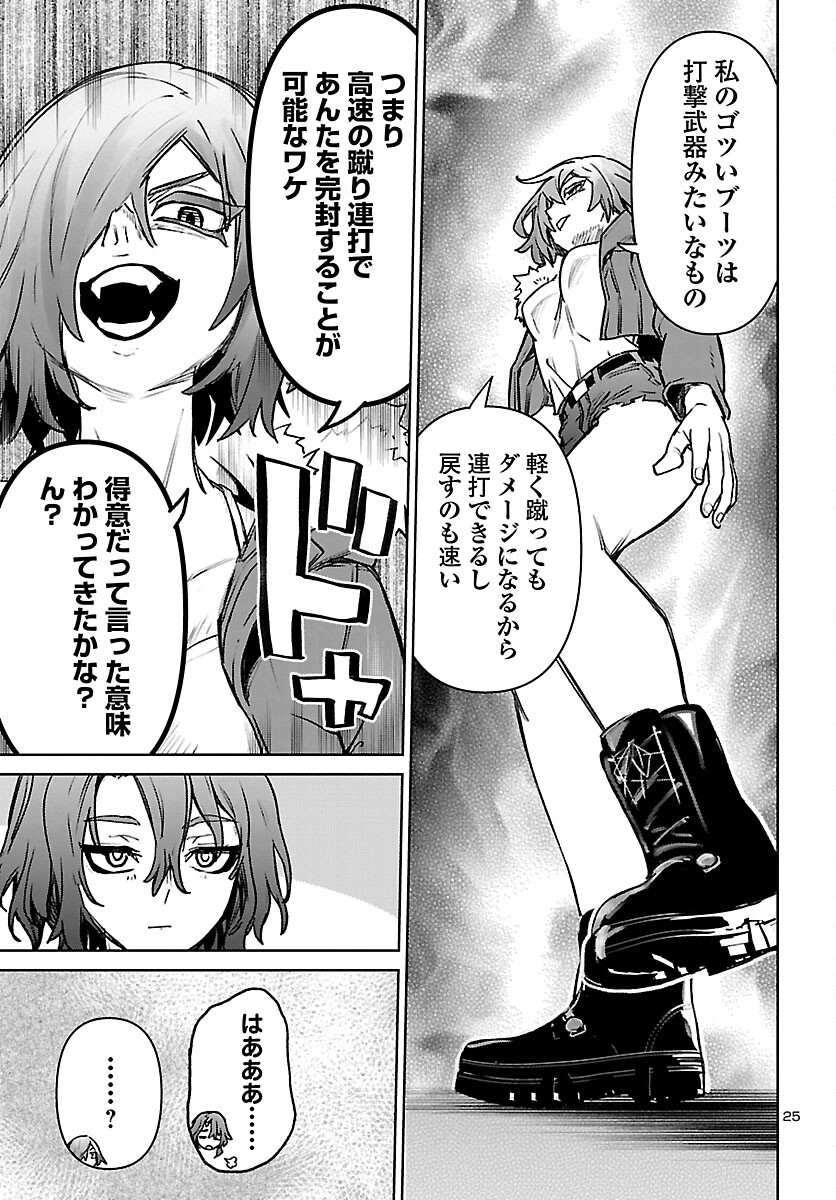 Read SUCCUBUS & HITMAN - RAW Chapter 61 [High Quality / Full] - Page 25 - nicomanga.com
