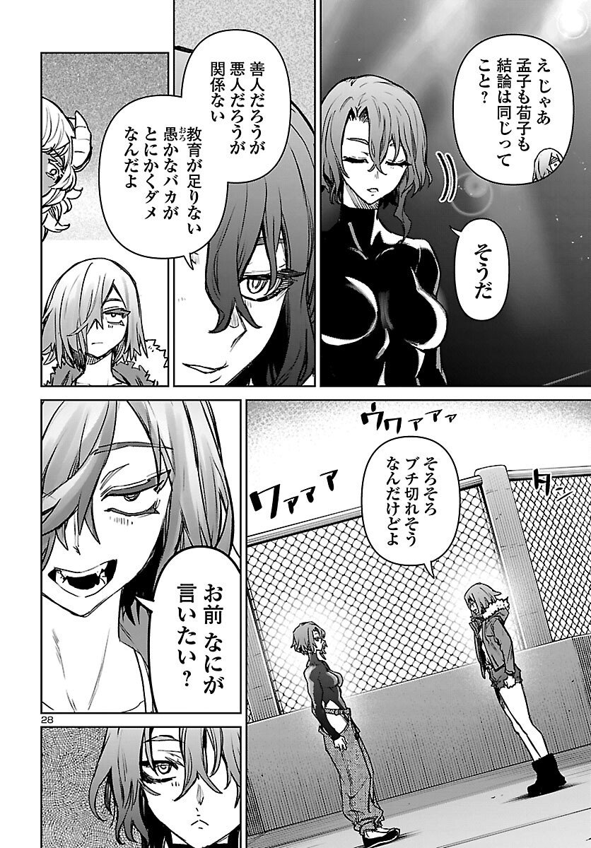 Read SUCCUBUS & HITMAN - RAW Chapter 61 [High Quality / Full] - Page 28 - nicomanga.com