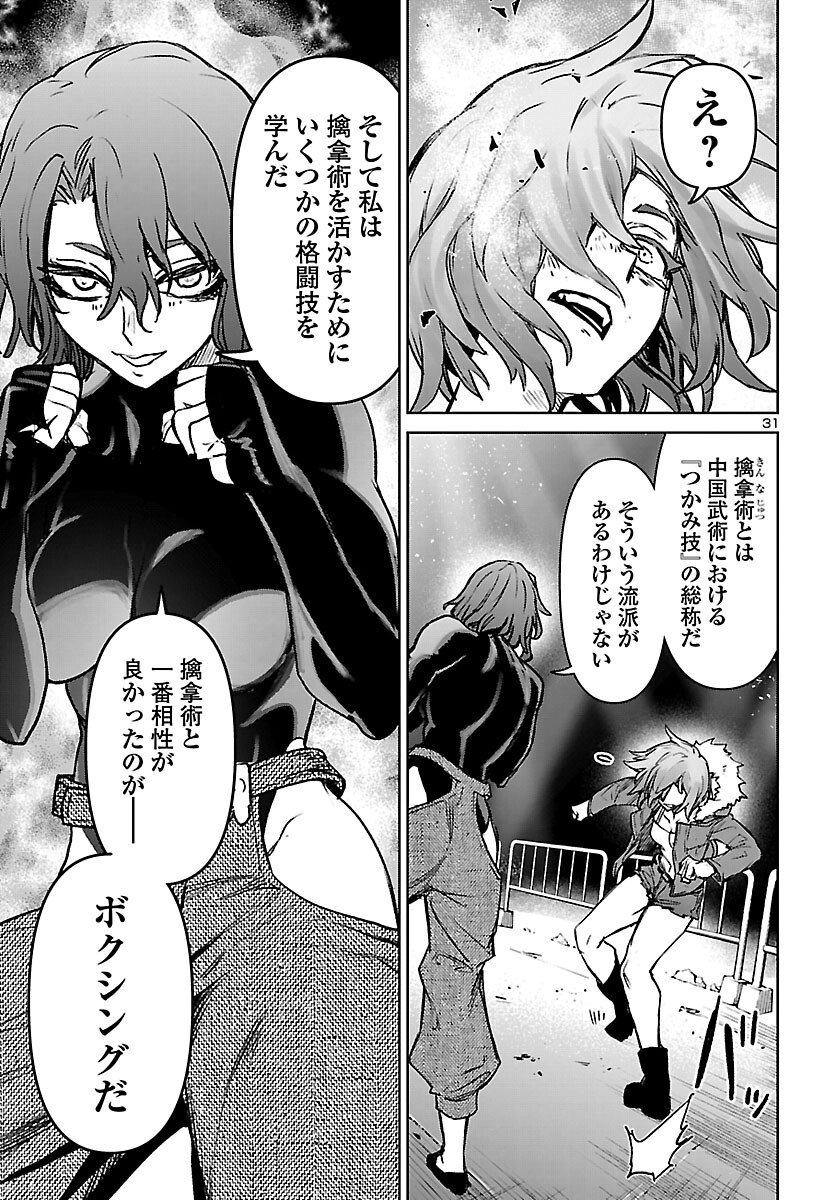 Read SUCCUBUS & HITMAN - RAW Chapter 61 [High Quality / Full] - Page 31 - nicomanga.com