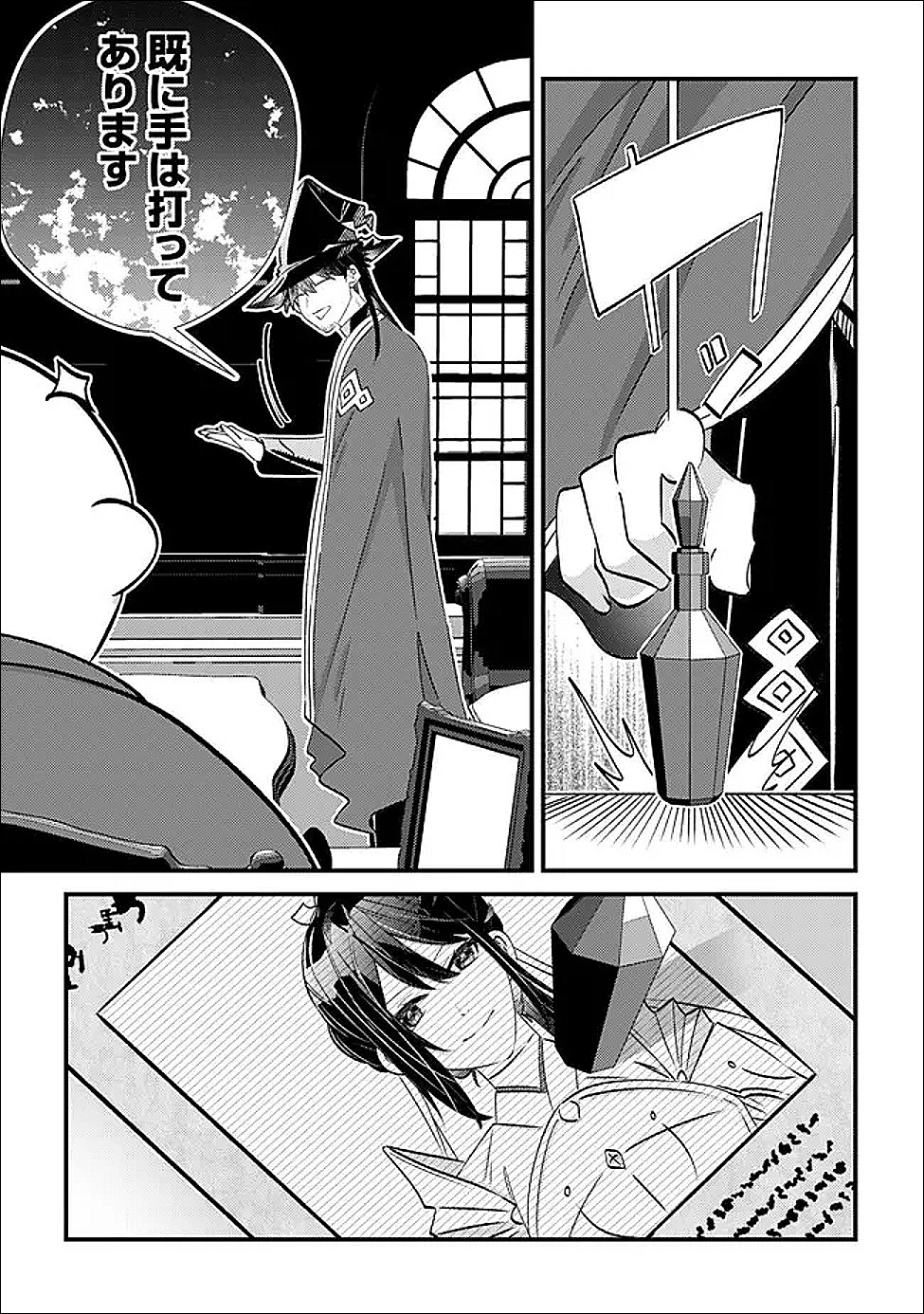 Read HAZURE SUKIRU "OMOIDASU" DE KIOKU WO TORIMODOSHITA DAIKENJA ~GENDAI CHISHIKI TO SAIKYOU MAHOU NO YUUGOU DE, ISEKAI WO MUSOU SURU~ Chapter 7 [High Quality / Full] - Page 40 - nicomanga.net
