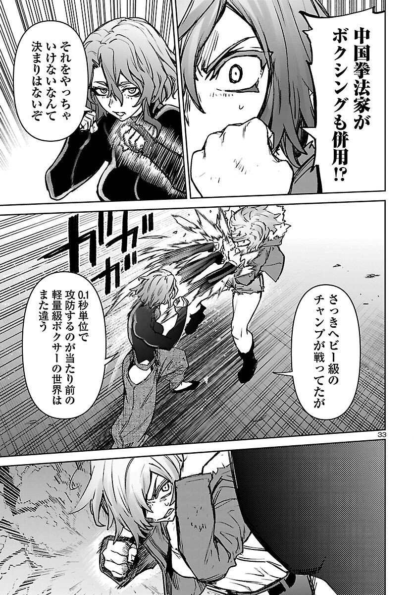 Read SUCCUBUS & HITMAN - RAW Chapter 61 [High Quality / Full] - Page 33 - nicomanga.com