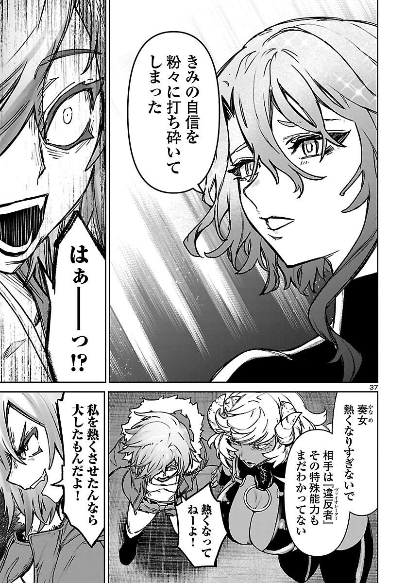 Read SUCCUBUS & HITMAN - RAW Chapter 61 [High Quality / Full] - Page 37 - nicomanga.com