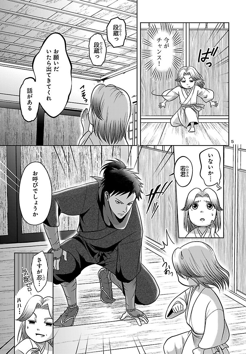 Read FUYU ARASHI KI FUKUSHIMA SHO SEN DAI ICHIDAIKI Chapter 7 [High Quality / Full] - Page 5 - nicomanga.net