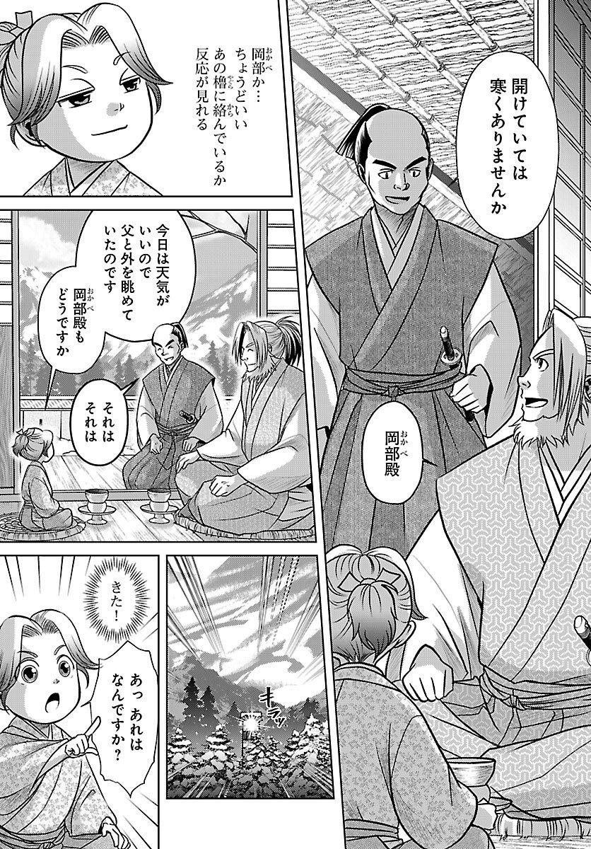 Read FUYU ARASHI KI FUKUSHIMA SHO SEN DAI ICHIDAIKI Chapter 7 [High Quality / Full] - Page 13 - nicomanga.net