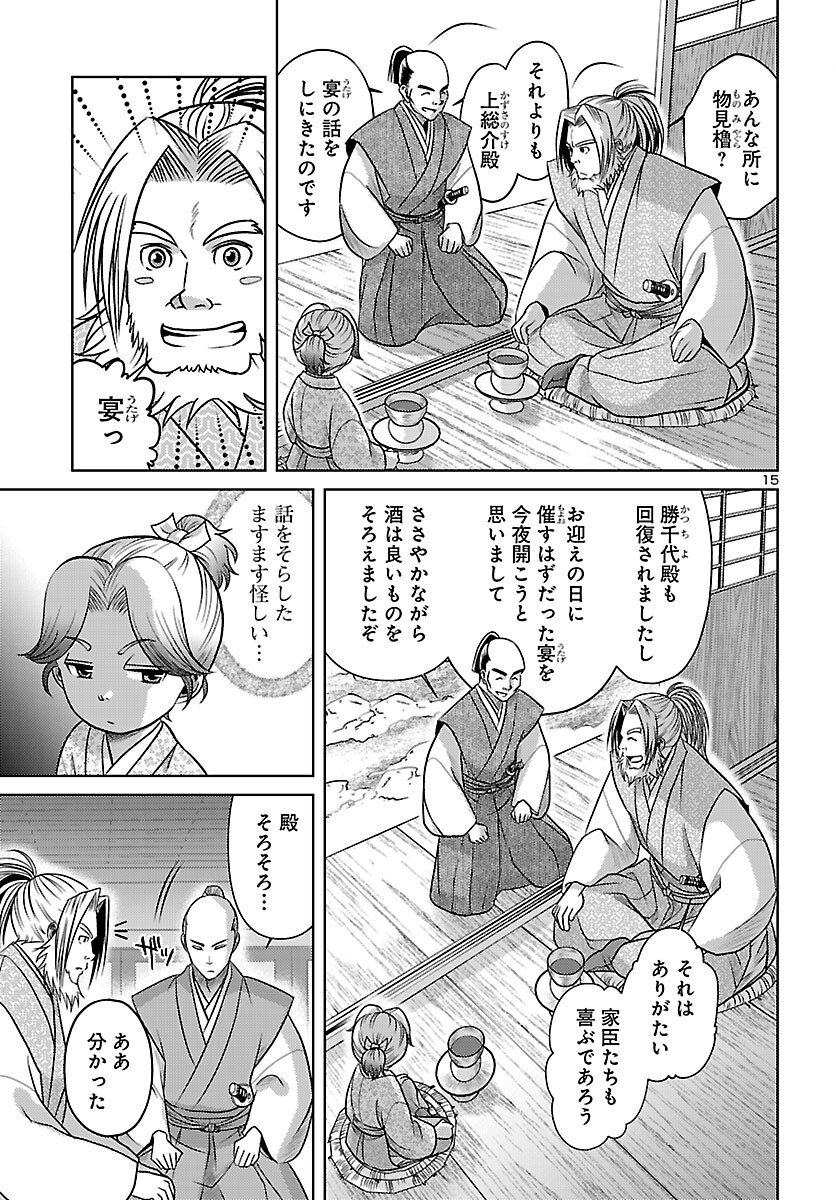 Read FUYU ARASHI KI FUKUSHIMA SHO SEN DAI ICHIDAIKI Chapter 7 [High Quality / Full] - Page 15 - nicomanga.net