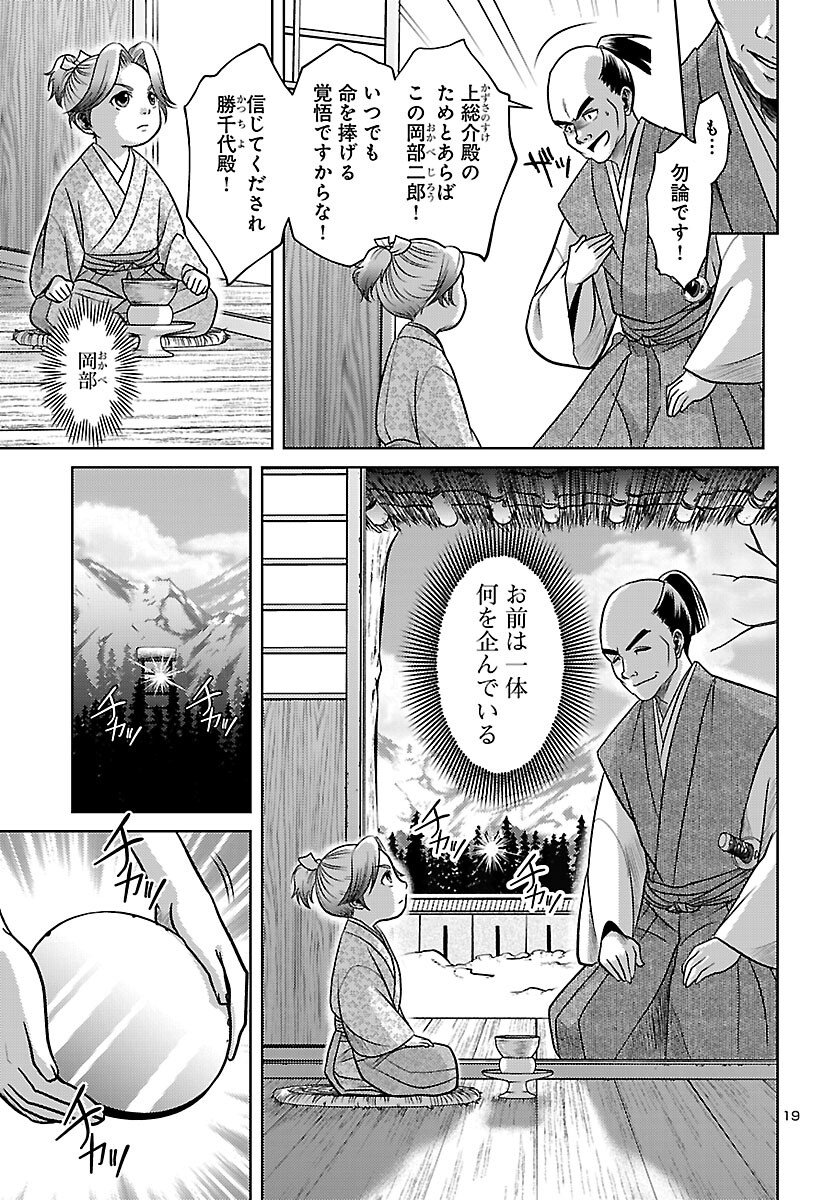 Read FUYU ARASHI KI FUKUSHIMA SHO SEN DAI ICHIDAIKI Chapter 7 [High Quality / Full] - Page 19 - nicomanga.net