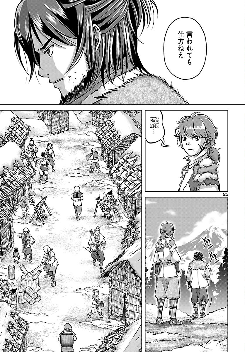 Read FUYU ARASHI KI FUKUSHIMA SHO SEN DAI ICHIDAIKI Chapter 7 [High Quality / Full] - Page 23 - nicomanga.net