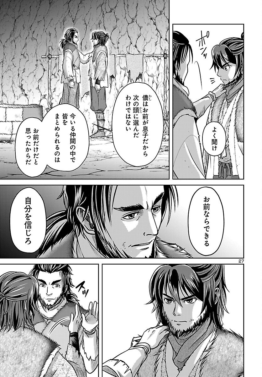 Read FUYU ARASHI KI FUKUSHIMA SHO SEN DAI ICHIDAIKI Chapter 7 [High Quality / Full] - Page 27 - nicomanga.net