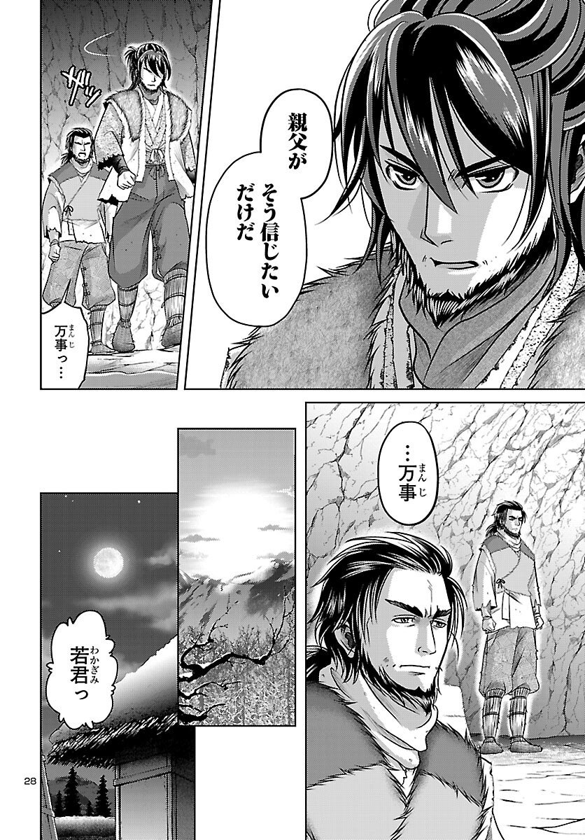 Read FUYU ARASHI KI FUKUSHIMA SHO SEN DAI ICHIDAIKI Chapter 7 [High Quality / Full] - Page 28 - nicomanga.net
