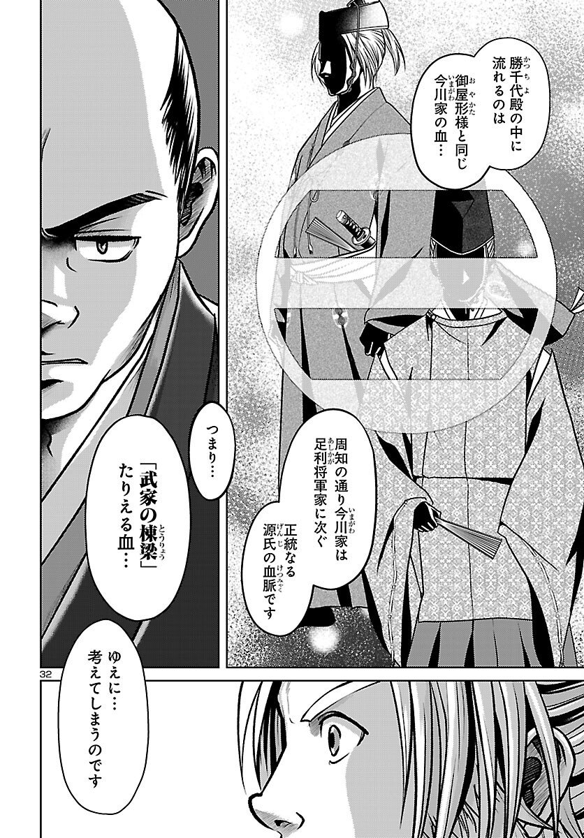 Read FUYU ARASHI KI FUKUSHIMA SHO SEN DAI ICHIDAIKI Chapter 7 [High Quality / Full] - Page 32 - nicomanga.net