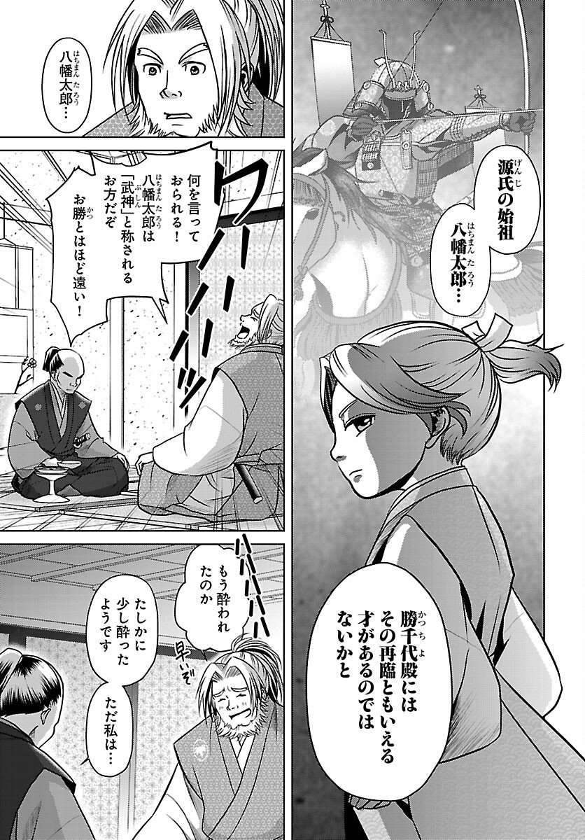 Read FUYU ARASHI KI FUKUSHIMA SHO SEN DAI ICHIDAIKI Chapter 7 [High Quality / Full] - Page 33 - nicomanga.net