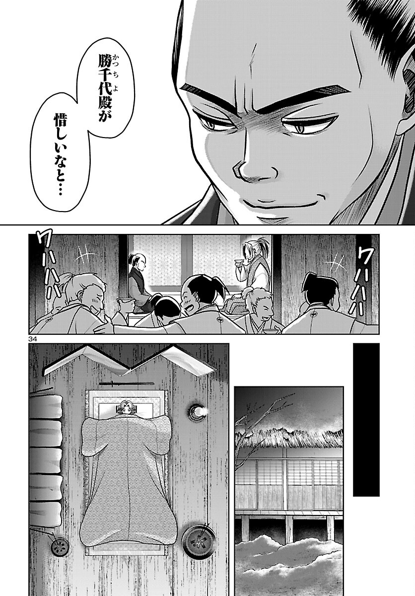 Read FUYU ARASHI KI FUKUSHIMA SHO SEN DAI ICHIDAIKI Chapter 7 [High Quality / Full] - Page 34 - nicomanga.net