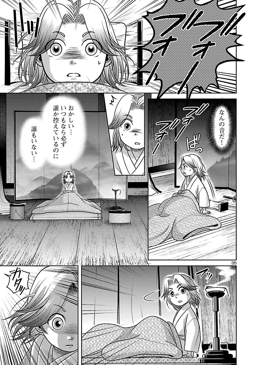Read FUYU ARASHI KI FUKUSHIMA SHO SEN DAI ICHIDAIKI Chapter 7 [High Quality / Full] - Page 35 - nicomanga.net