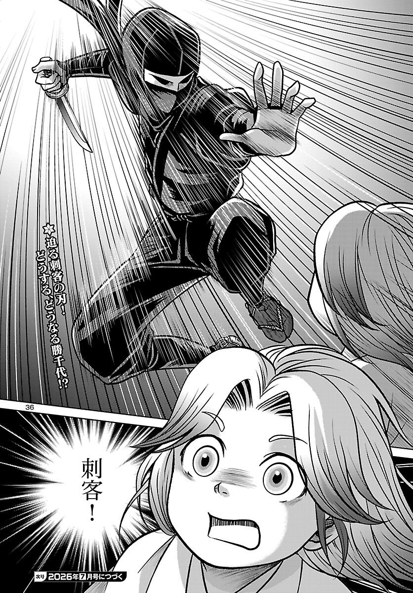 Read FUYU ARASHI KI FUKUSHIMA SHO SEN DAI ICHIDAIKI Chapter 7 [High Quality / Full] - Page 36 - nicomanga.net