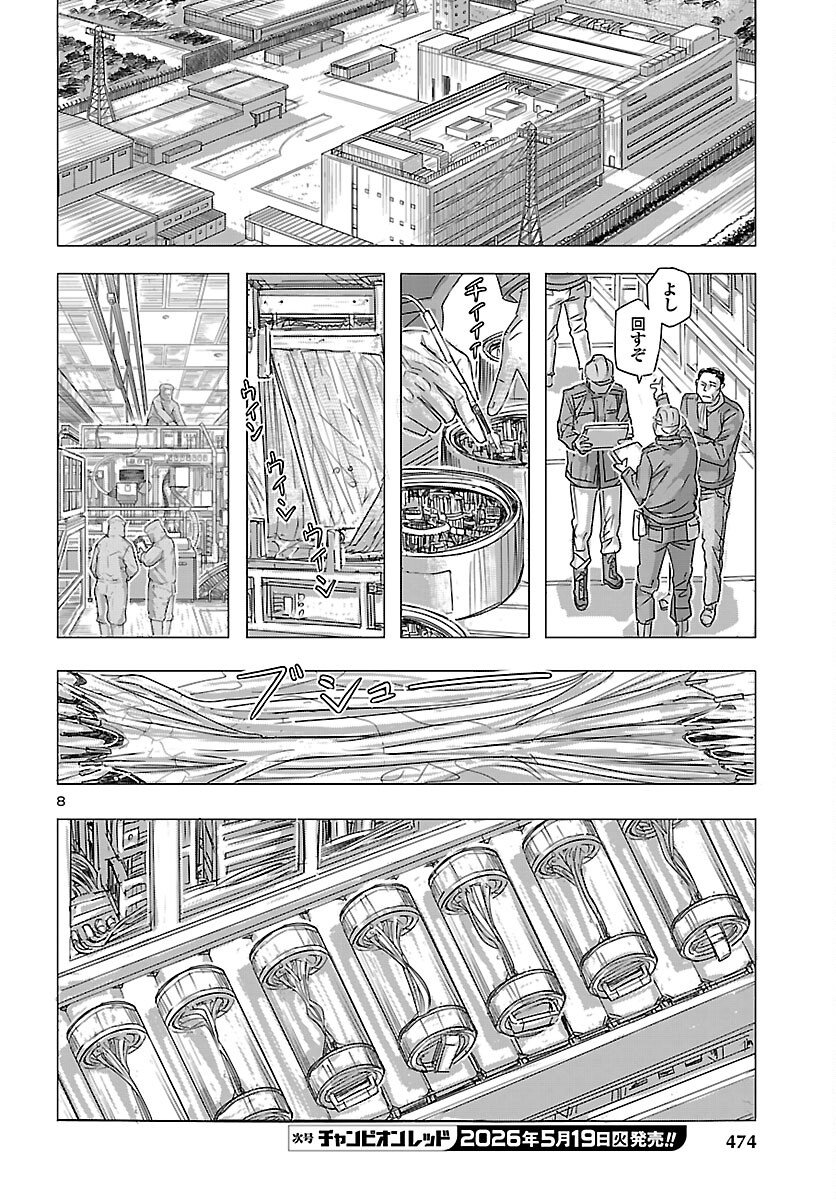 Read FRANKEN FRAN FRANTIC - RAW Chapter 85 [High Quality / Full] - Page 8 - nicomanga.com
