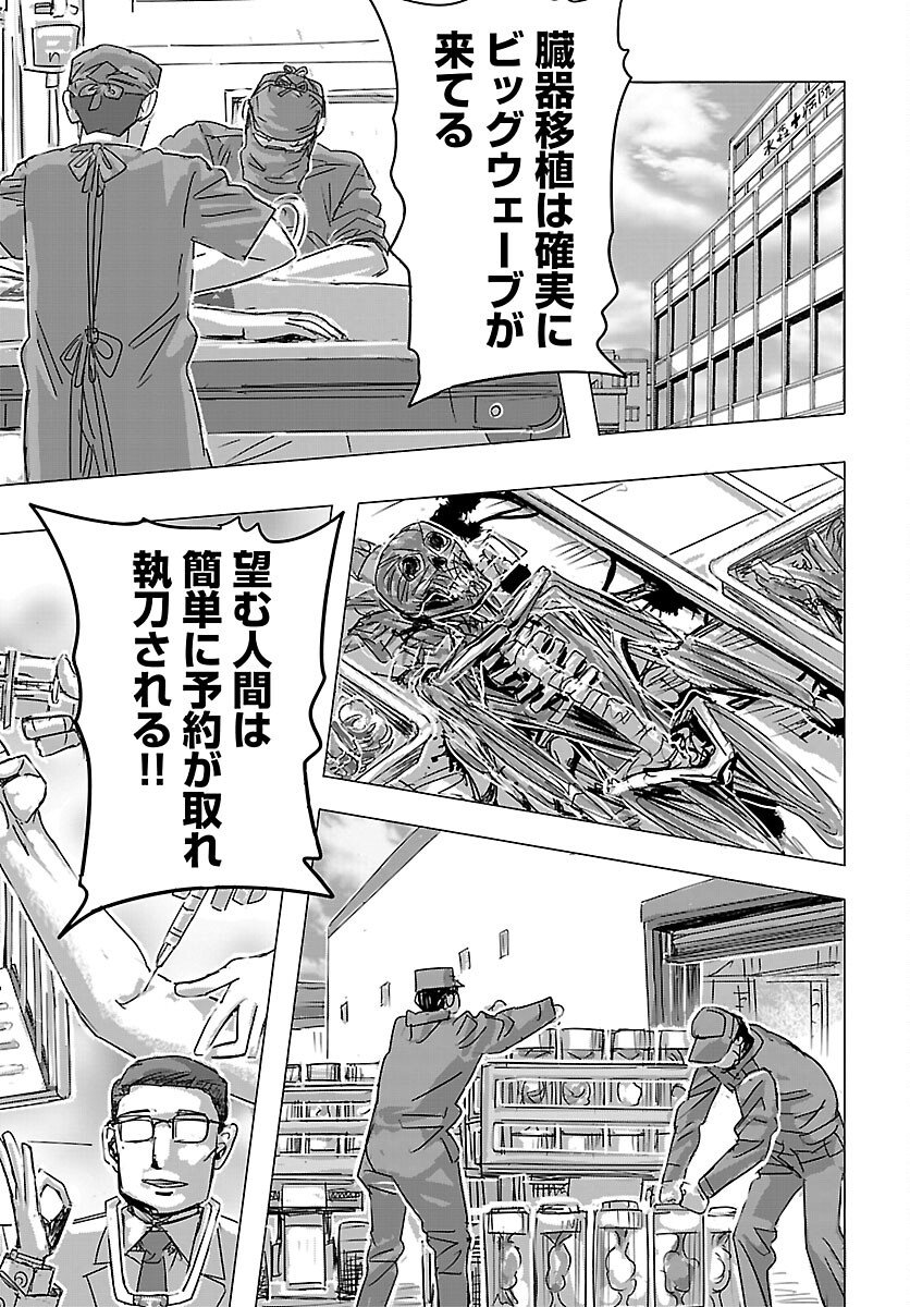 Read FRANKEN FRAN FRANTIC - RAW Chapter 85 [High Quality / Full] - Page 14 - nicomanga.com
