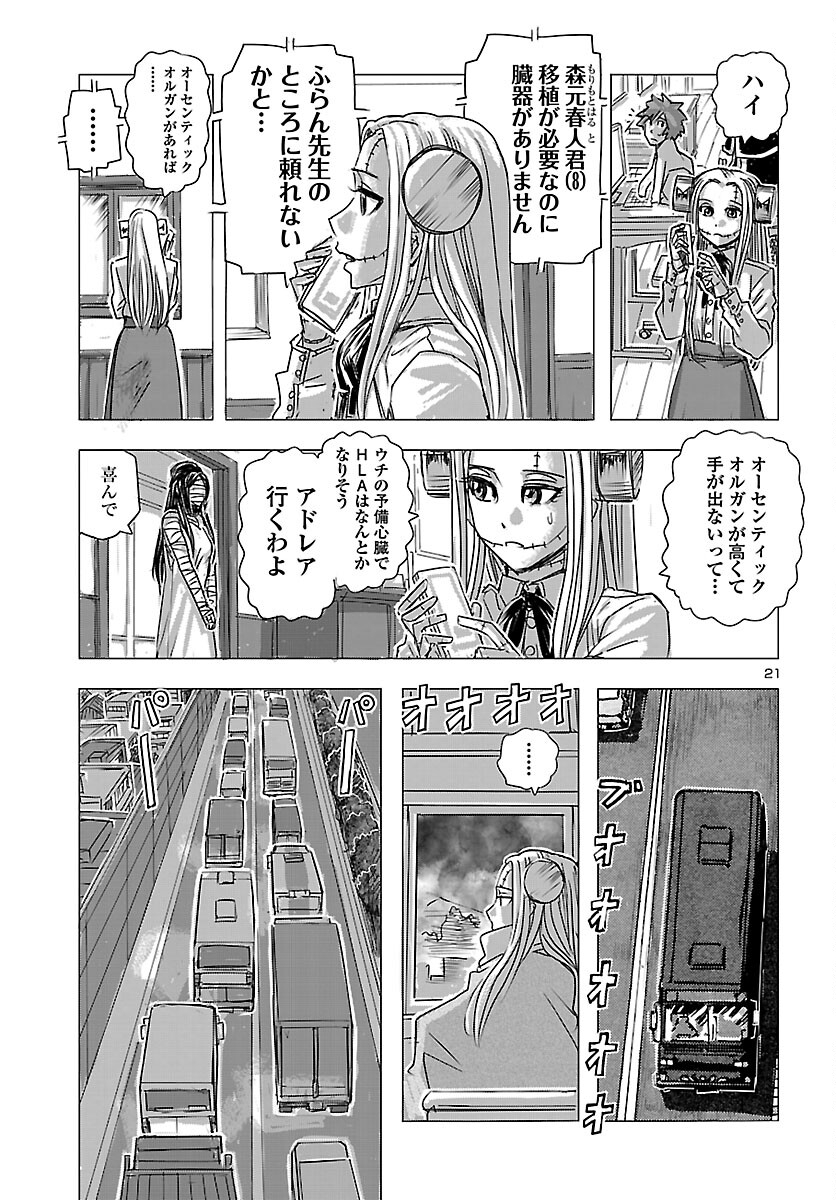 Read FRANKEN FRAN FRANTIC - RAW Chapter 85 [High Quality / Full] - Page 21 - nicomanga.com
