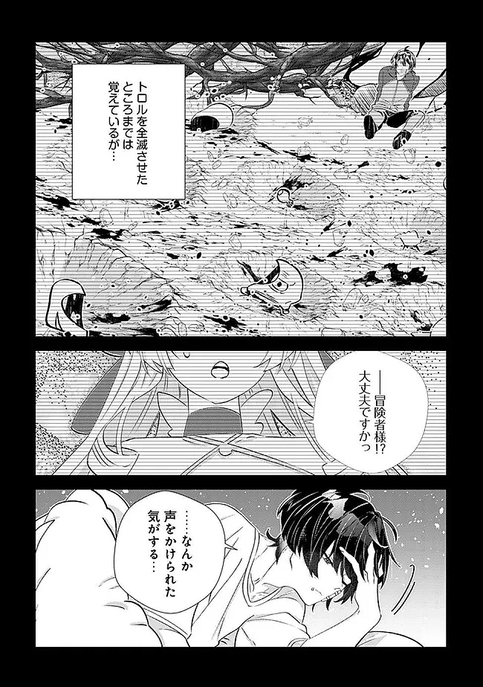 Read HAZURE SUKIRU "OMOIDASU" DE KIOKU WO TORIMODOSHITA DAIKENJA ~GENDAI CHISHIKI TO SAIKYOU MAHOU NO YUUGOU DE, ISEKAI WO MUSOU SURU~ Chapter 7 [High Quality / Full] - Page 4 - nicomanga.net