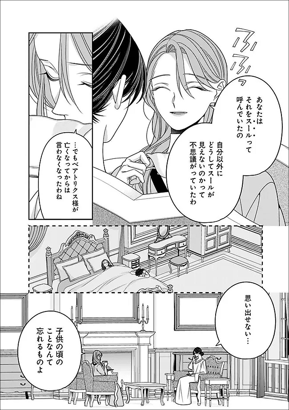Read TOKEIDAI NO DAISEIJO WA KONYAKU HAKI NI KANKI SURU Chapter 7.2 [High Quality / Full] - Page 4 - nicomanga.net