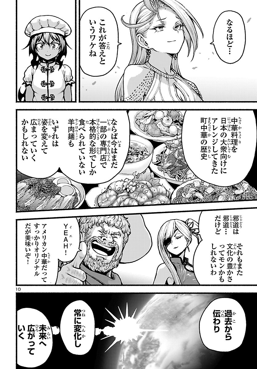 Read ATO 365-NICHI NO DINNER Chapter 23 [High Quality / Full] - Page 10 - nicomanga.com