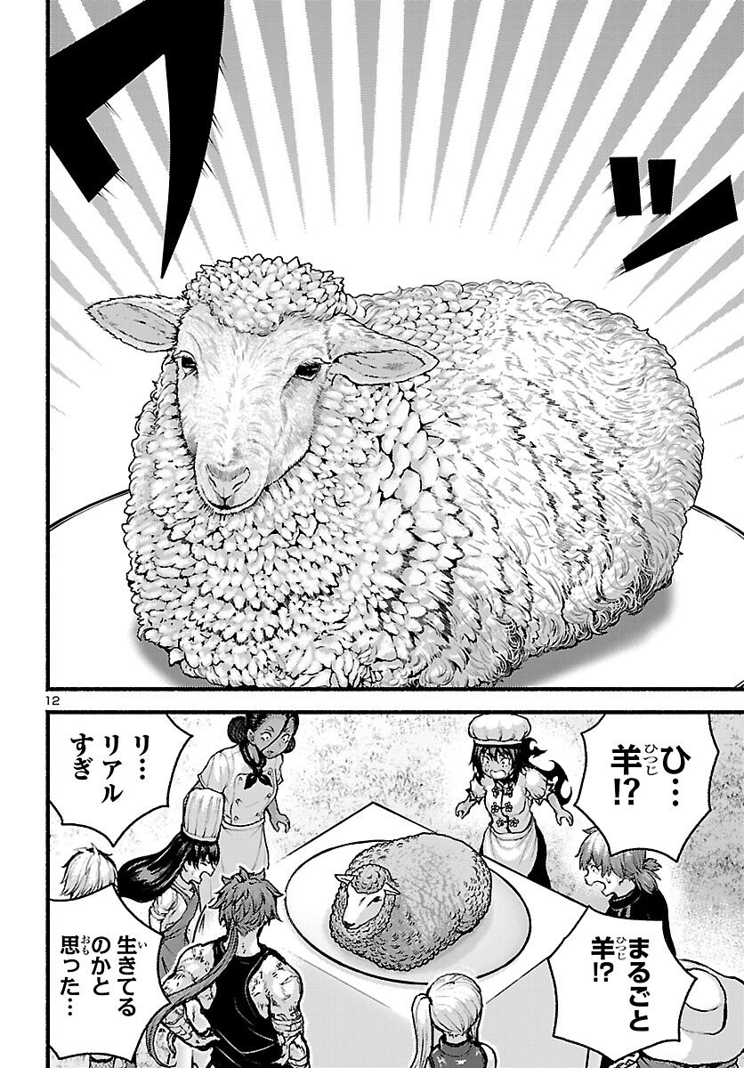 Read ATO 365-NICHI NO DINNER Chapter 23 [High Quality / Full] - Page 12 - nicomanga.com