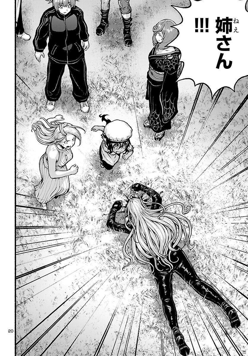 Read ATO 365-NICHI NO DINNER Chapter 23 [High Quality / Full] - Page 20 - nicomanga.com