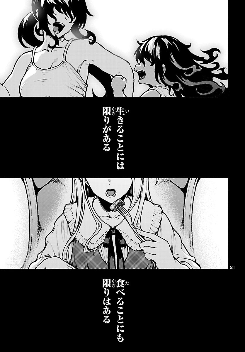 Read ATO 365-NICHI NO DINNER Chapter 23 [High Quality / Full] - Page 21 - nicomanga.com