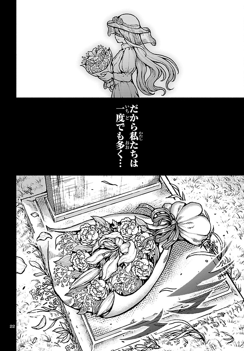 Read ATO 365-NICHI NO DINNER Chapter 23 [High Quality / Full] - Page 22 - nicomanga.com