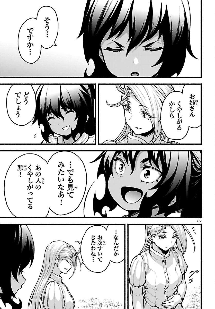 Read ATO 365-NICHI NO DINNER Chapter 23 [High Quality / Full] - Page 27 - nicomanga.com