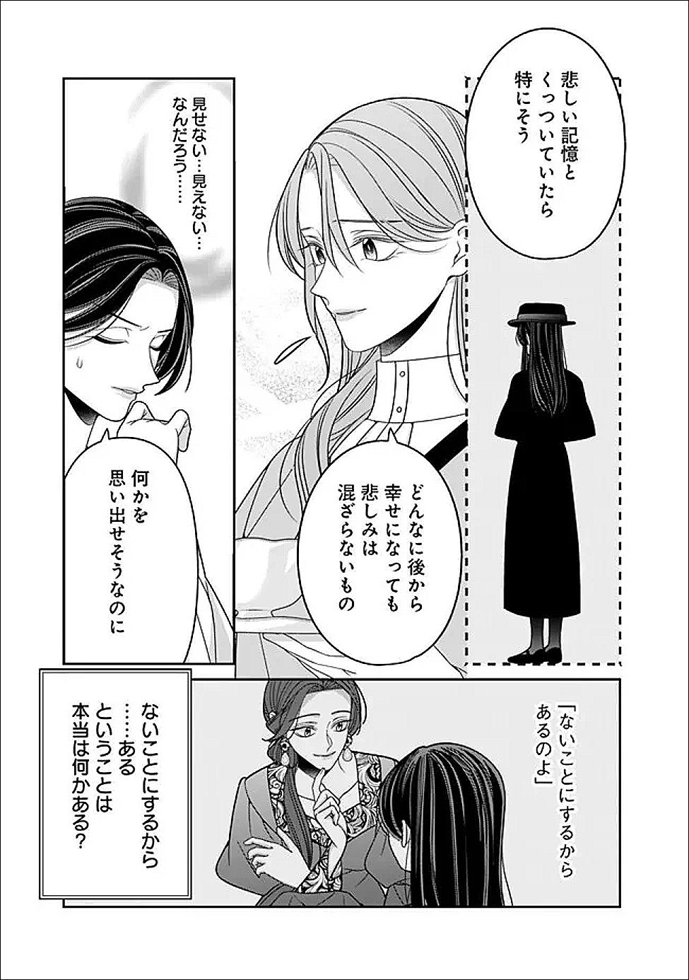 Read TOKEIDAI NO DAISEIJO WA KONYAKU HAKI NI KANKI SURU Chapter 7.2 [High Quality / Full] - Page 5 - nicomanga.net