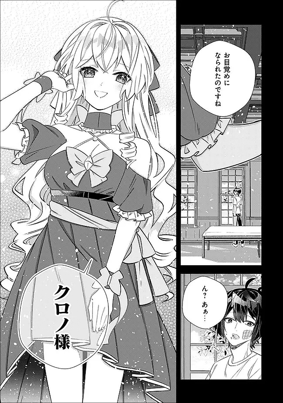 Read HAZURE SUKIRU "OMOIDASU" DE KIOKU WO TORIMODOSHITA DAIKENJA ~GENDAI CHISHIKI TO SAIKYOU MAHOU NO YUUGOU DE, ISEKAI WO MUSOU SURU~ Chapter 7 [High Quality / Full] - Page 6 - nicomanga.net