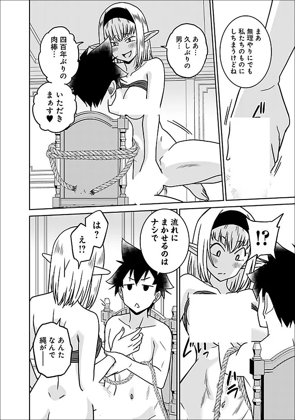 Read BISHUU GYAKUTEN SEKAI NO CLERIC: BISHUU TO TEISOU KANNEN GA GYAKUTEN SHITA ISEKAI DE SOURYO NI NARIMASHITA. IN’YOKU NO NOROI O TOKU TAME NI HAREM PARTY DE “GISHIKI” SHIMASU Chapter 35.1 [High Quality / Full] - Page 6 - nicomanga.net