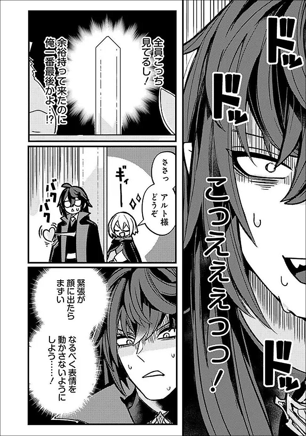 Read MANNNEN WO IKIRU HEIWASHUGI VAMPIRE, ITSUNOMANIKA SEKAI SAIKYOU NI: ORE GA MAOUGUN SHITENNO DE ARATANA SHISO? DARE TO MACHIGATTENNO? Chapter 3 [High Quality / Full] - Page 6 - nicomanga.net