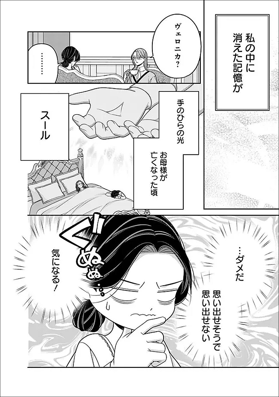 Read TOKEIDAI NO DAISEIJO WA KONYAKU HAKI NI KANKI SURU Chapter 7.2 [High Quality / Full] - Page 6 - nicomanga.net