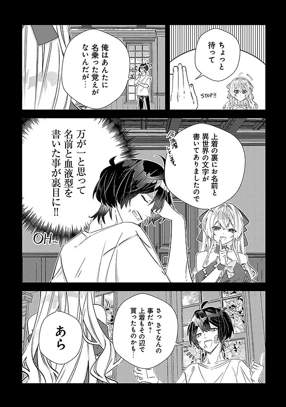 Read HAZURE SUKIRU "OMOIDASU" DE KIOKU WO TORIMODOSHITA DAIKENJA ~GENDAI CHISHIKI TO SAIKYOU MAHOU NO YUUGOU DE, ISEKAI WO MUSOU SURU~ Chapter 7 [High Quality / Full] - Page 7 - nicomanga.net
