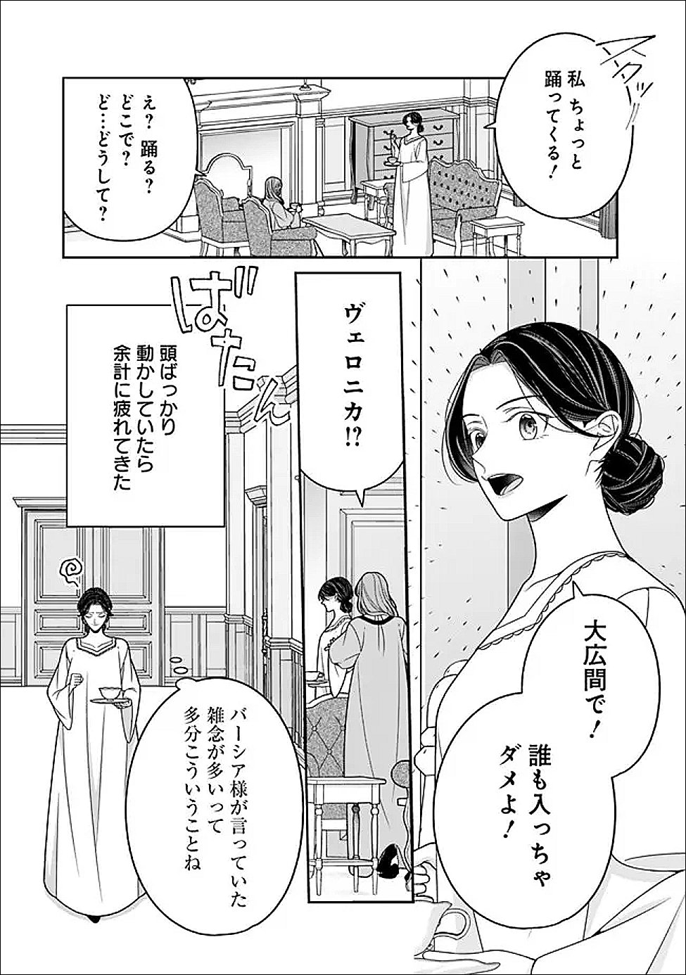 Read TOKEIDAI NO DAISEIJO WA KONYAKU HAKI NI KANKI SURU Chapter 7.2 [High Quality / Full] - Page 7 - nicomanga.net