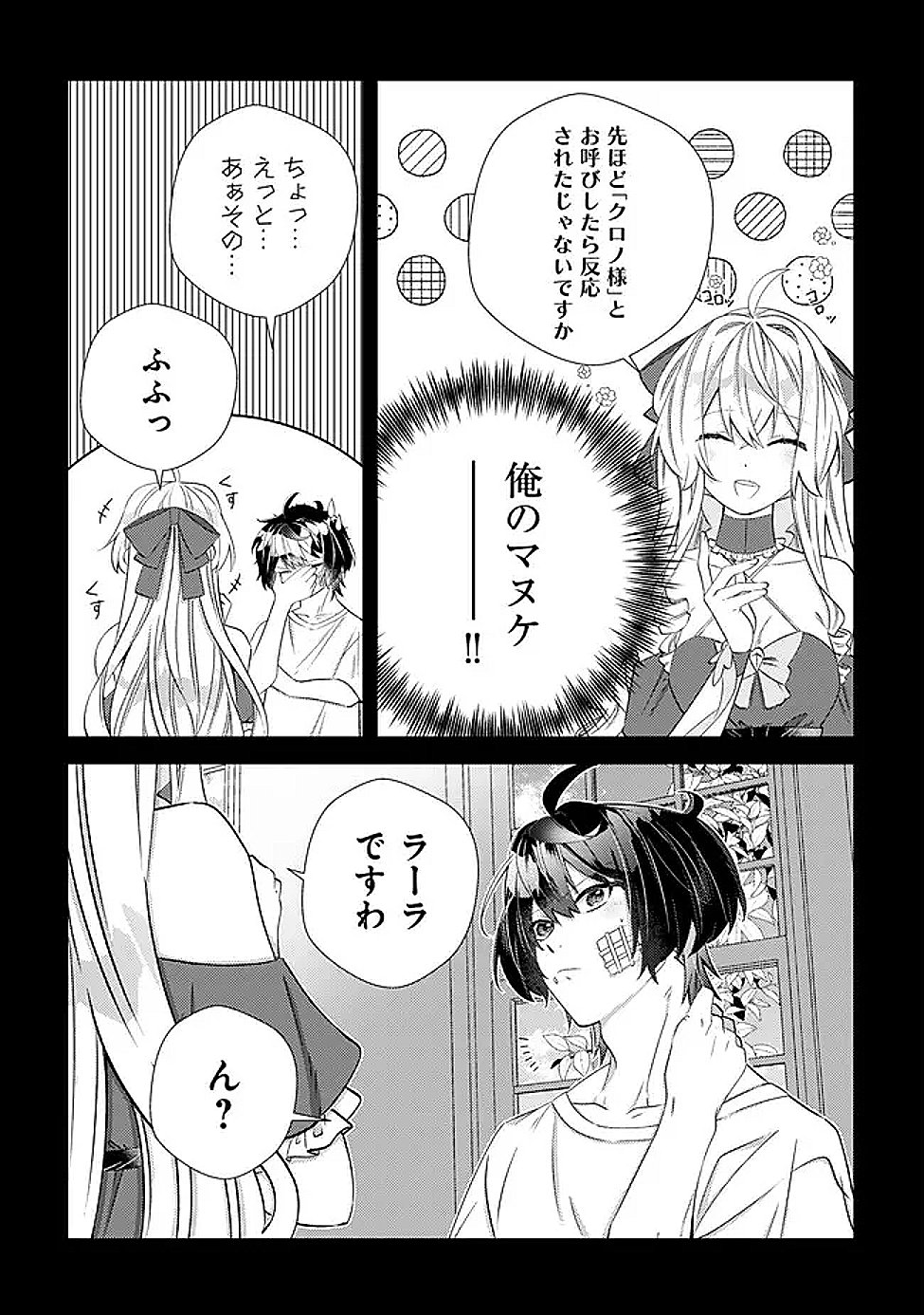 Read HAZURE SUKIRU "OMOIDASU" DE KIOKU WO TORIMODOSHITA DAIKENJA ~GENDAI CHISHIKI TO SAIKYOU MAHOU NO YUUGOU DE, ISEKAI WO MUSOU SURU~ Chapter 7 [High Quality / Full] - Page 8 - nicomanga.net