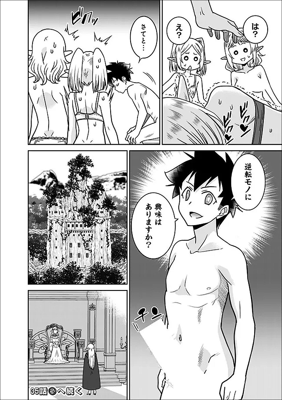 Read BISHUU GYAKUTEN SEKAI NO CLERIC: BISHUU TO TEISOU KANNEN GA GYAKUTEN SHITA ISEKAI DE SOURYO NI NARIMASHITA. IN’YOKU NO NOROI O TOKU TAME NI HAREM PARTY DE “GISHIKI” SHIMASU Chapter 35.1 [High Quality / Full] - Page 8 - nicomanga.net