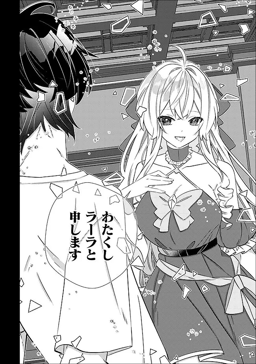 Read HAZURE SUKIRU "OMOIDASU" DE KIOKU WO TORIMODOSHITA DAIKENJA ~GENDAI CHISHIKI TO SAIKYOU MAHOU NO YUUGOU DE, ISEKAI WO MUSOU SURU~ Chapter 7 [High Quality / Full] - Page 9 - nicomanga.net