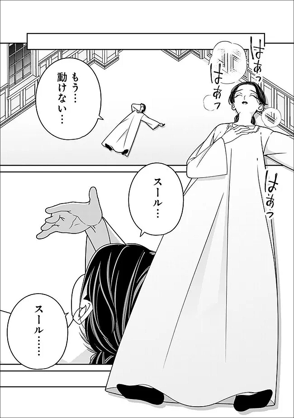 Read TOKEIDAI NO DAISEIJO WA KONYAKU HAKI NI KANKI SURU Chapter 7.2 [High Quality / Full] - Page 9 - nicomanga.net