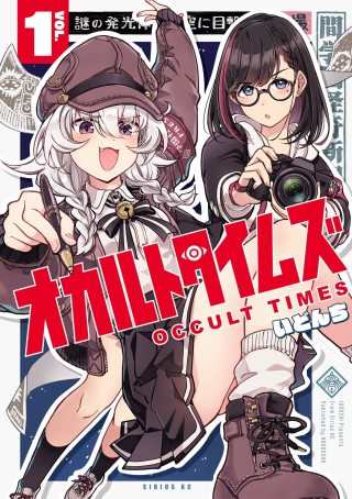 OCCULT TIMES!
