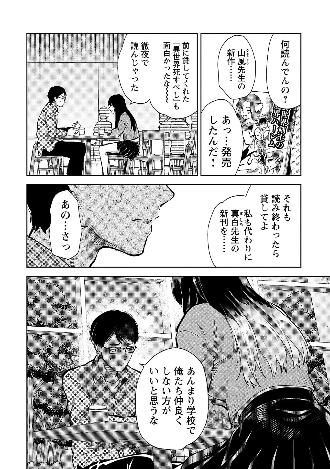 Read KARESHI GA IRUNO NI Chapter 68 [High Quality / Full] - Page 2 - nicomanga.com