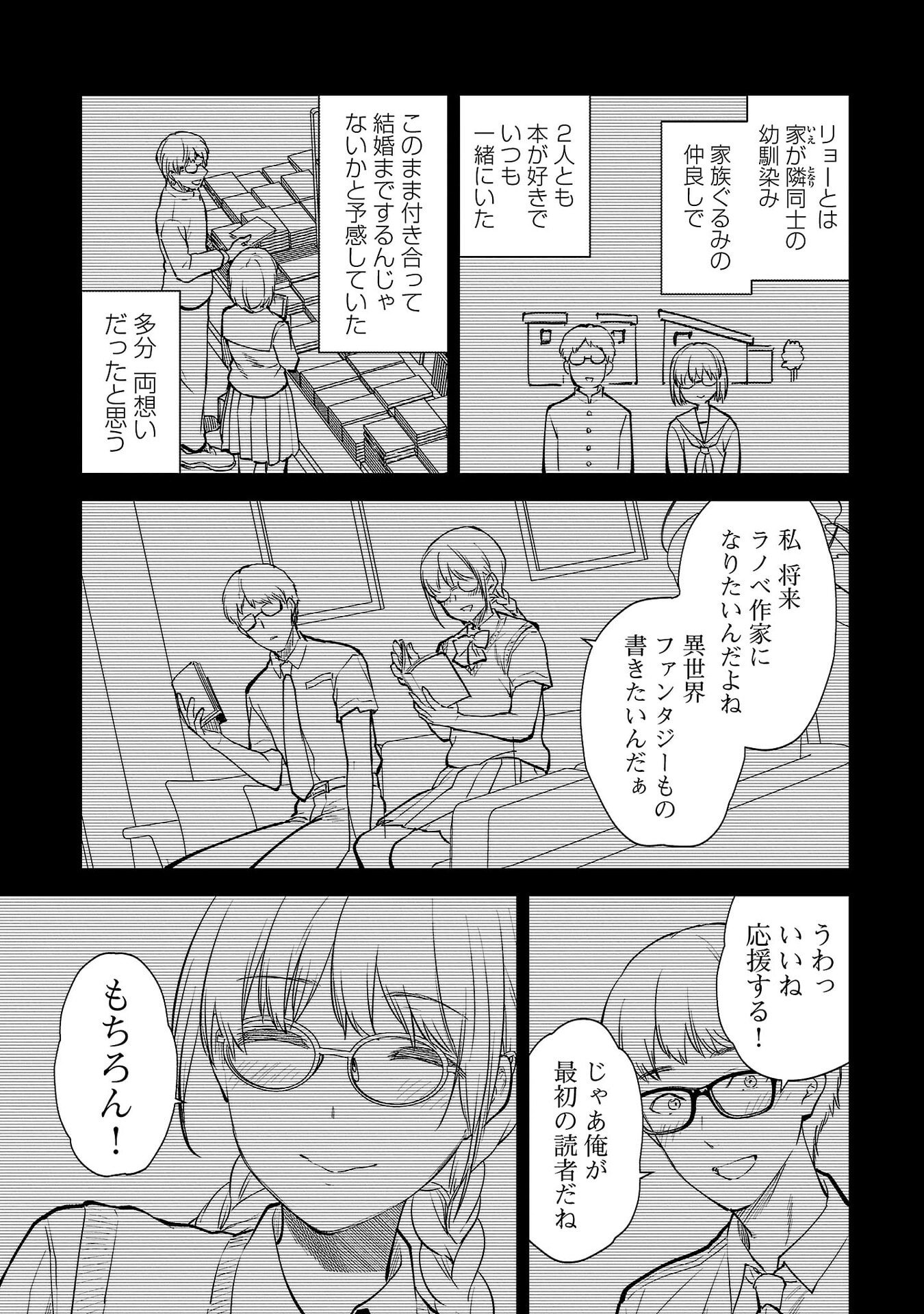 Read KARESHI GA IRUNO NI Chapter 68 [High Quality / Full] - Page 5 - nicomanga.com
